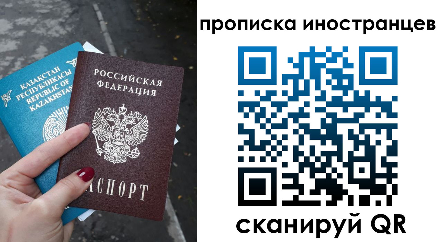 временная регистрация в Сунже