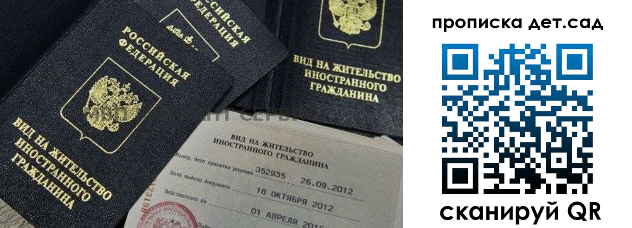 прописка поиск в Сунже