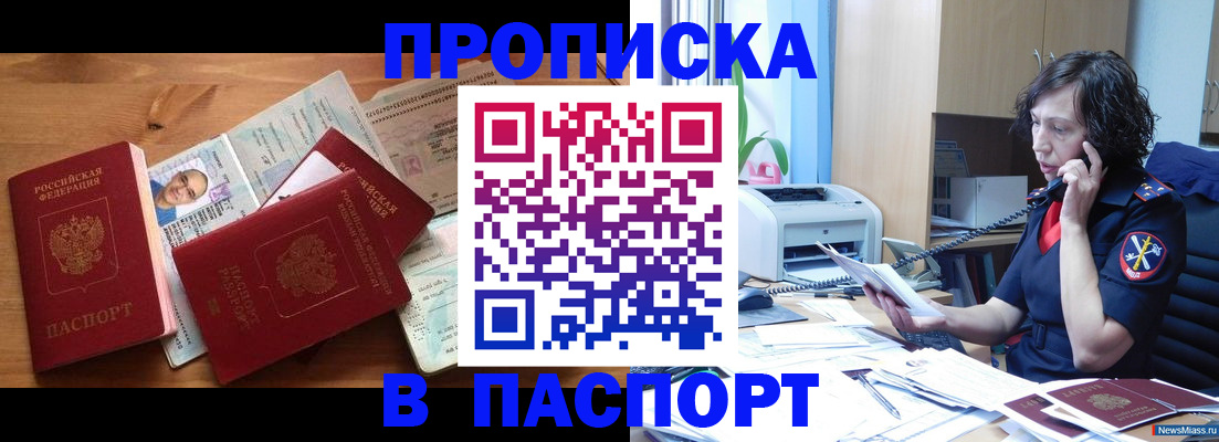 временная регистрация для всех в Сунже