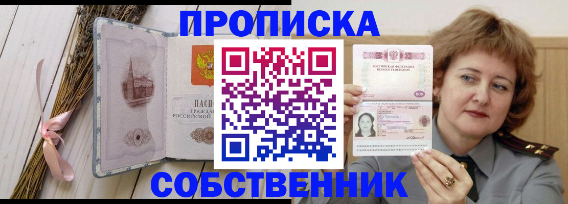 регистрация в Сунже