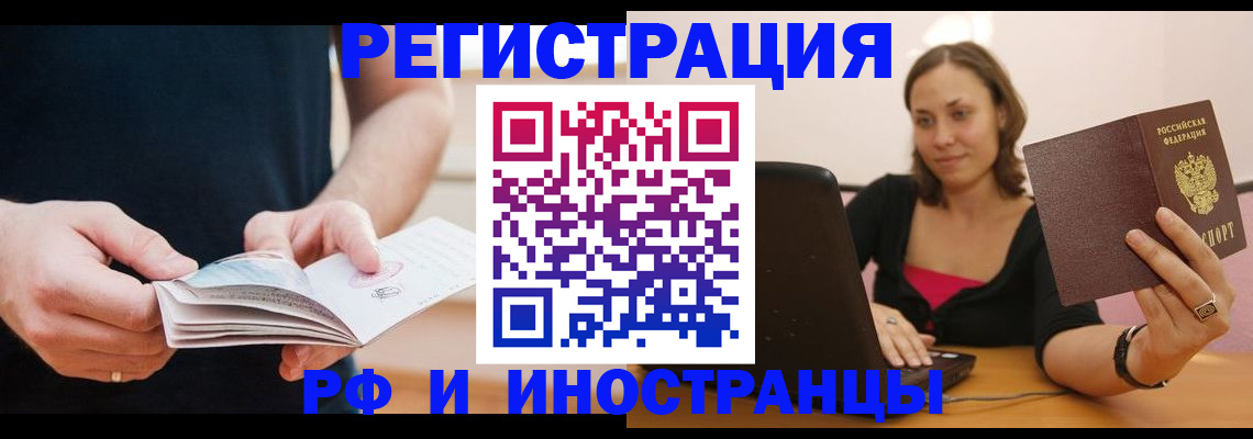 прописка от собственника в Сунже