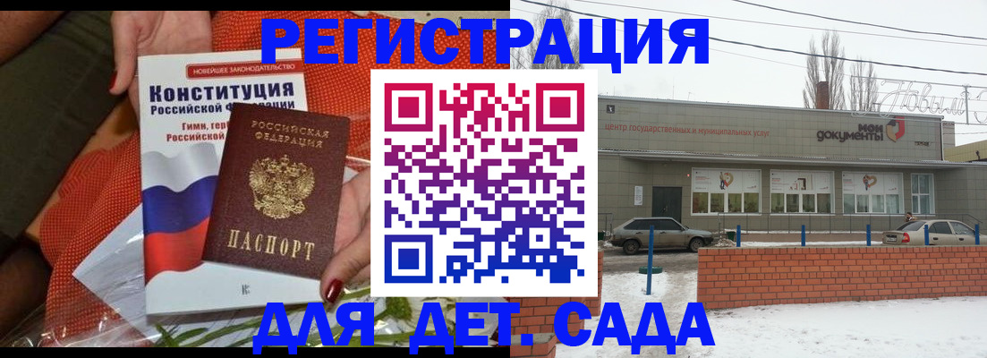 временная прописка в Сунже