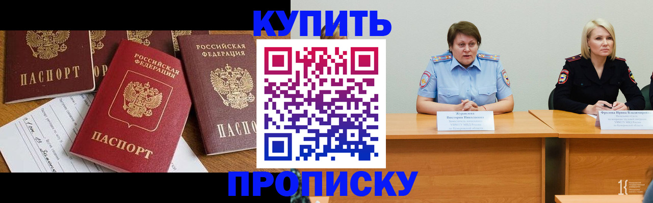 временная регистрация поиск в Сунже